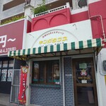 キングタコス - 