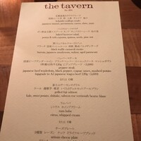 ザ タヴァン グリル＆ラウンジ - 