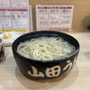 山田製麺所