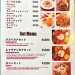 Vatty - メニュー