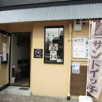 フレディ - お店が営業しているシェアキッチンの外観