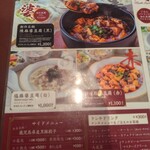 創作料理 YAESU BISTRO - 