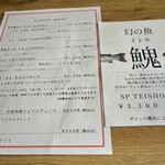 つるよし料理店 - メニュー