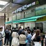 광화문 미진 - 1回目