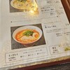 らぁーめん京 イオンタウン姫路別所店