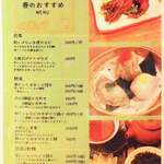 ヤムチャパパ - 春のおすすめMENU。