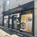 麺処まるは RISE - 