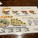 味処酒処 一草彩 - 