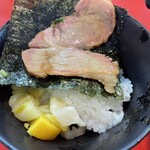 家系総本山 吉村家 - セルフチャーシュー丼