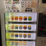 家系総本山 吉村家 - 券売機