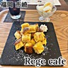 Rege cafe
