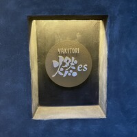 YAKITORI 燃 es - 