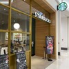 スターバックスコーヒー イオンモール太田 WESTMALL店
