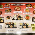 どん亭 - ランチメニュー※2024/10月