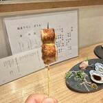 焼鳥 ふくなが - 