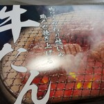 牛たん料理 大黒や - 