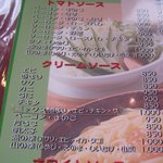 赤いくつ - クリームソースパスタのＭＥＮＵ