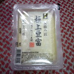 極上豆腐　105円