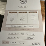 銀座 WHITE CROWN 精肉店 - 