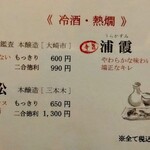 和食処 大ばん - 