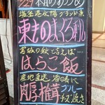 和食処 大ばん - 