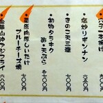 和食処 大ばん - 