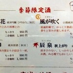 和食処 大ばん - 