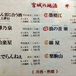 和食処 大ばん - 