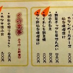 和食処 大ばん - 