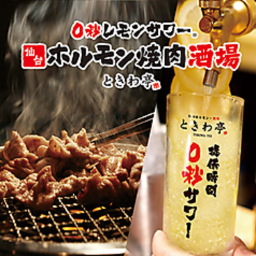 ラッキーバー 2点 LUCKY BAR II （ラッキー バー ツー） - 水戸/バー | 食べログ