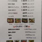 ハナともキッチン - 2024年の｢夜メニュー｣魚料理、どんぶり・ご飯