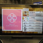 ハナともキッチン - 2024年の｢内観｣タブレット