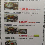 ハナともキッチン - 2024年の｢夜メニュー｣ディナー定食