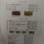 ハナともキッチン - 2024年の｢カフェメニュー｣パスタ・ピザ、デザート・カフェ