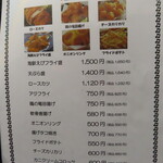 ハナともキッチン - 2024年の｢夜メニュー｣揚げ物