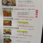 ハナともキッチン - 2024年の｢昼メニュー｣ランチ定食