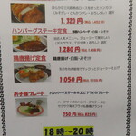 ハナともキッチン - 2024年の｢夜メニュー｣夜定食