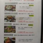 ハナともキッチン - 2024年の｢昼メニュー｣ランチ定食