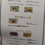 ハナともキッチン - 2024年の｢夜メニュー｣ステーキ、お子様プレート、パスタ・ピザ