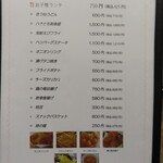 ハナともキッチン - 2024年の｢昼メニュー｣