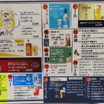 ハナともキッチン - 2024年の｢ドリンクメニュー｣