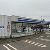 LAWSON - ローソン･鉾田塔ヶ崎店！