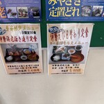 港あおしま - 限定メニュー