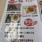 港あおしま - 単品メニュー