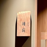 269506485 - 外観