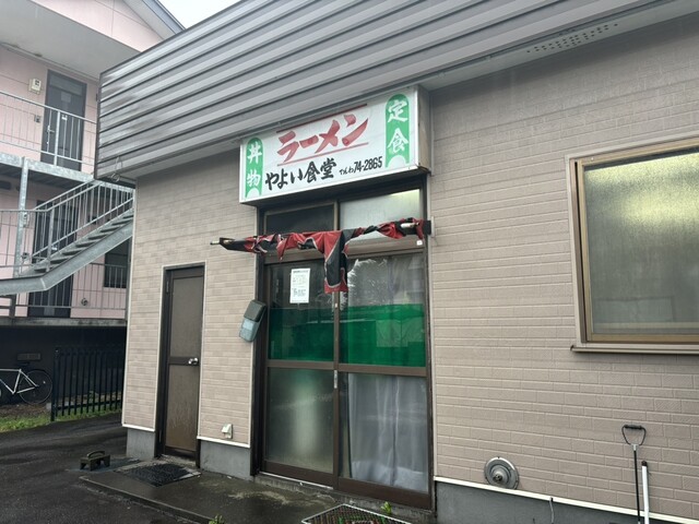 やよい食堂 - 青葉（食堂）の写真