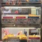 横浜くりこ庵 - 日によって出てるものが異なりますq