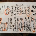 炉端ト酒 タキビヤ。 - 