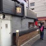 炉端ト酒 タキビヤ。 - 