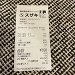 須崎食料品店 - 